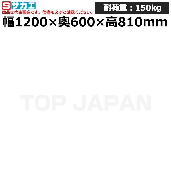 【車上渡し】サカエ SAKAE 一人用作業台ＣＰＢタイプ (軽量移動式・キャビネット付) CPB-126B (033314) (重量:50kg) | ワークデスク 装置架台 検査台 器械台 検品台 組立台 梱包台 包装台 加工台 工作台 物置台 DIY作業台 作業用テーブル 業務用 |