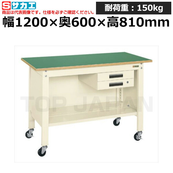 【車上渡し】サカエ SAKAE 一人用作業台ＣＰＢタイプ (軽量移動式・キャビネット付) CPB-126BI (033364) (重量:50kg) | ワークデスク 装置架台 検査台 器械台 検品台 組立台 梱包台 包装台 加工台 工作台 物置台 DIY作業台 作業用テーブル 業務用 |