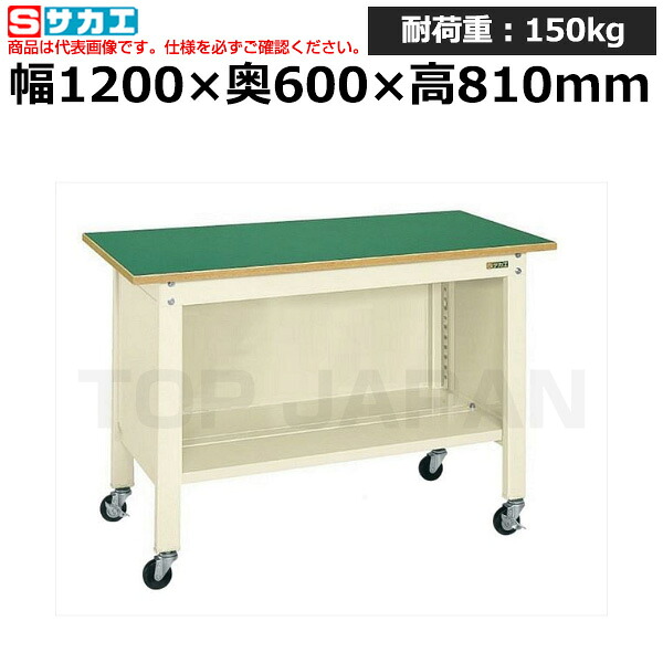 【車上渡し】サカエ SAKAE 一人用作業台ＣＰＢタイプ (軽量移動式) CPB-126I (033361) (重量:40kg) | ワークデスク 装置架台 検査台 器械台 検品台 組立台 梱包台 包装台 加工台 工作台 物置台 DIY作業台 作業用テーブル 業務用 |