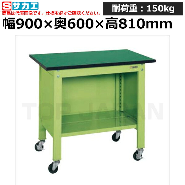 【車上渡し】サカエ SAKAE 軽量一人用作業台移動式 (改正ＲｏＨＳ１０物質対応) CPBE-096 (040671) (重量:34kg) | ワークデスク 装置架台 検査台 器械台 検品台 組立台 梱包台 包装台 加工台 工作台 物置台 DIY作業台 作業用テーブル 業務用 |