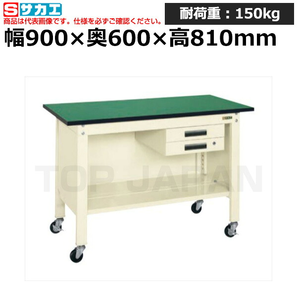 【車上渡し】サカエ SAKAE 軽量一人用作業台移動式 (改正ＲｏＨＳ１０物質対応) CPBE-096BI (040687) (重量:44kg) | ワークデスク 装置架台 検査台 器械台 検品台 組立台 梱包台 包装台 加工台 工作台 物置台 DIY作業台 作業用テーブル 業務用 |