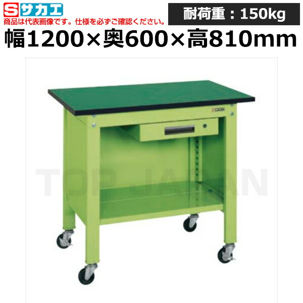 【車上渡し】サカエ SAKAE 軽量一人用作業台移動式 (改正ＲｏＨＳ１０物質対応) CPBE-126A (040676) (重量:44kg) | ワークデスク 装置架台 検査台 器械台 検品台 組立台 梱包台 包装台 加工台 工作台 物置台 DIY作業台 作業用テーブル 業務用 |