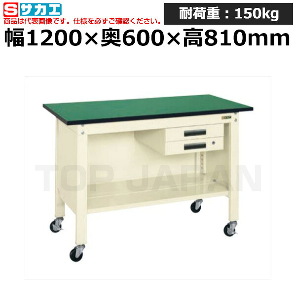 【車上渡し】サカエ SAKAE 軽量一人用作業台移動式 (改正ＲｏＨＳ１０物質対応) CPBE-126BI (040688) (重量:50kg) | ワークデスク 装置架台 検査台 器械台 検品台 組立台 梱包台 包装台 加工台 工作台 物置台 DIY作業台 作業用テーブル 業務用 |｜オフィス／店舗用品トップジャパン