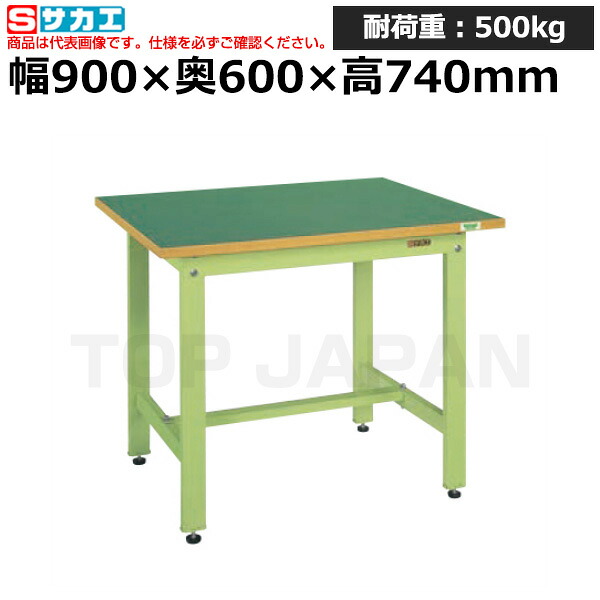【車上渡し】サカエ SAKAE 中量作業台ＣＳタイプCS-096FEN (034821) (重量:23kg) | ワークデスク 装置架台 検査台 器械台 検品台 組立台 梱包台 包装台 加工台 工作台 物置台 DIY作業台 作業用テーブル 業務用 |｜オフィス／店舗用品トップジャパン 26,225円