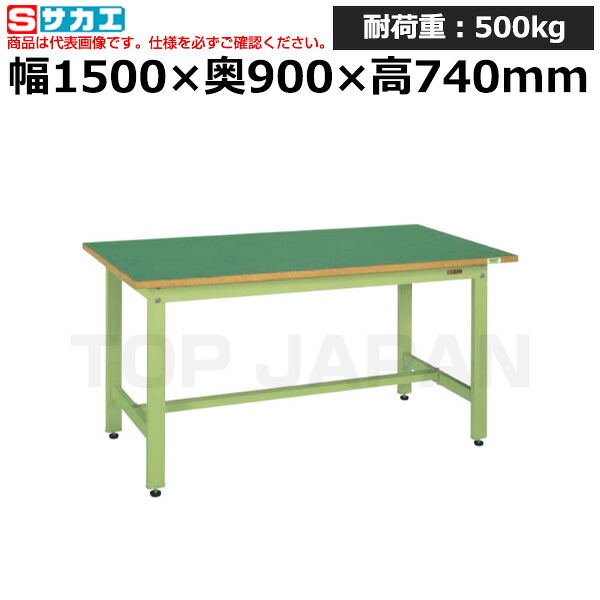 【車上渡し】サカエ SAKAE 中量作業台ＣＳタイプCS-159FEN (034826) (重量:47kg) | ワークデスク 装置架台 検査台 器械台 検品台 組立台 梱包台 包装台 加工台 工作台 物置台 DIY作業台 作業用テーブル 業務用 |｜オフィス／店舗用品トップジャパン