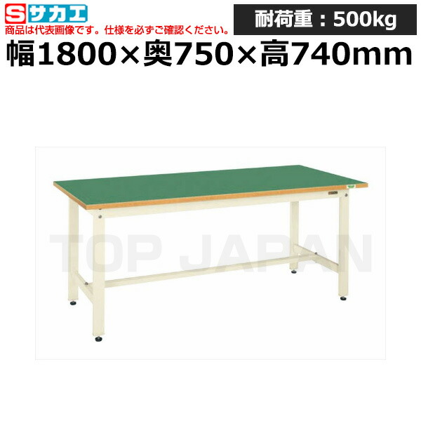 【車上渡し】サカエ SAKAE 中量作業台ＣＳタイプCS-187FENI (034837) (重量:45kg) | ワークデスク 装置架台 検査台 器械台 検品台 組立台 梱包台 包装台 加工台 工作台 物置台 DIY作業台 作業用テーブル 業務用 |
