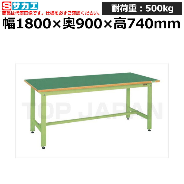 【車上渡し】サカエ SAKAE 中量作業台ＣＳタイプCS-189FEN (034828) (重量:55kg) | ワークデスク 装置架台 検査台 器械台 検品台 組立台 梱包台 包装台 加工台 工作台 物置台 DIY作業台 作業用テーブル 業務用 |｜オフィス／店舗用品トップジャパン