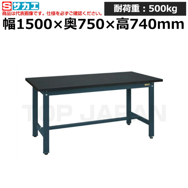 【車上渡し】サカエ SAKAE 中量作業台ＣＳＣタイプCSC-157D (101422) (重量:50kg) | ワークデスク 装置架台 検査台 器械台 検品台 組立台 梱包台 包装台 加工台 工作台 物置台 DIY作業台 作業用テーブル 業務用 |｜オフィス／店舗用品トップジャパン