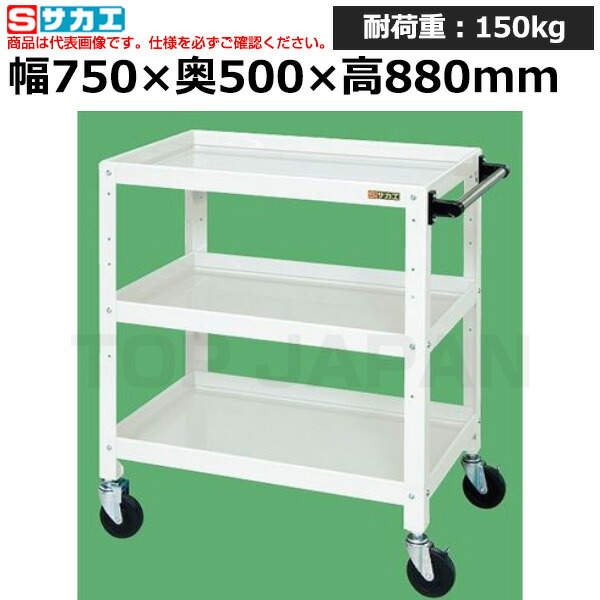 SAKAE/サカエ ニューCSスーパーワゴン(抗菌・抗ウイルス天板付) CSWA-758VGNUW 送料別途直送品サカエ SAKAE ニューCSスーパーワゴン(抗菌・抗
