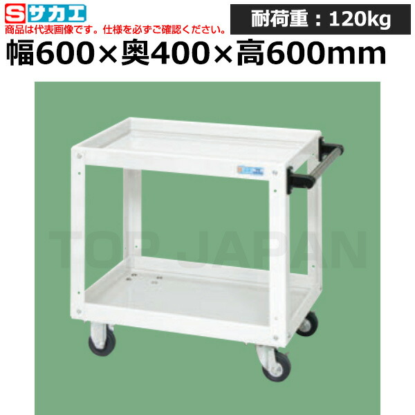 【車上渡し】サカエ SAKAE ニューＣＳスーパーワゴンCSWA-606JNUW (027906) (重量:13kg) | ワークデスク 装置架台 検査台 器械台 検品台 組立台 梱包台 包装台 加工台 工作台 物置台 DIY作業台 作業用テーブル 業務用 |