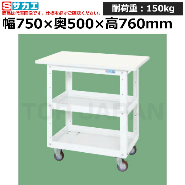 【車上乗り合い船】サカエ SAKAE ニューＣＳ百貨店手押し車 (抗菌・抗濾過性病原体天板付) CSWA-607VWNUW (029007) (掛け目:19kg) | 細工物勉強机 備えつける架台 精神測定検査台 物の具台 検品台 精神的な統合台 荷作り台 荷作り台 処理台 仕立て上げる台 屋根裏部屋台 DIY御役目台 御役目用速見表 御役目用 | はしご・作業台-作業台-花・ガーデン・DIY