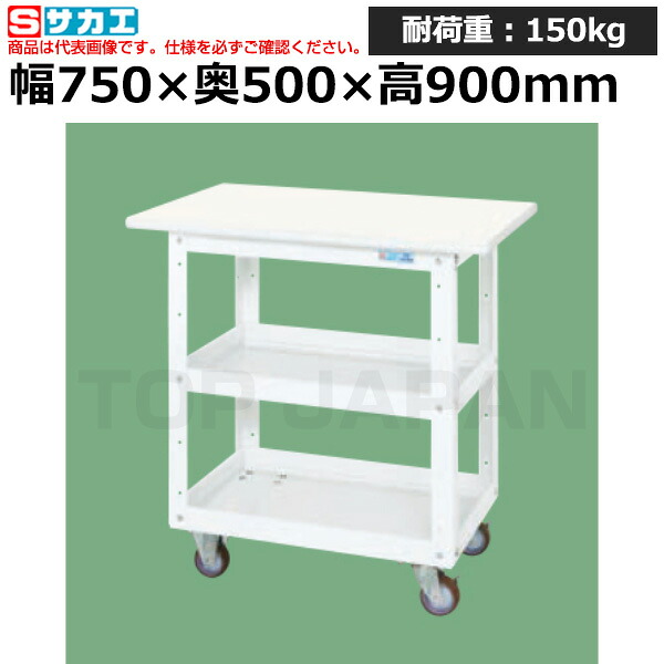 【車上乗り合い船】サカエ SAKAE ニューＣＳ百貨店手押し車 (抗菌・抗濾過性病原体天板付) CSWA-608VWNUW (029019) (掛け目:20kg) | 細工物勉強机 備えつける架台 精神測定検査台 物の具台 検品台 精神的な統合台 荷作り台 荷作り台 処理台 仕立て上げる台 屋根裏部屋台 DIY御役目台 御役目用速見表 御役目用 | 花・ガーデン・DIY-DIY・工具-作業台