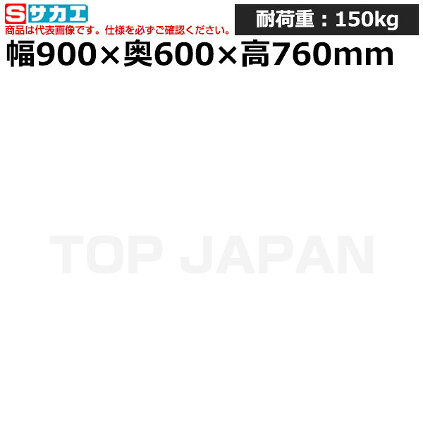 【車上渡し】サカエ SAKAE ニューＣＳスーパーワゴン (抗菌・抗ウイルス天板付) CSWA-757VWJW (029040) (重量:24kg) | ワークデスク 装置架台 検査台 器械台 検品台 組立台 梱包台 包装台 加工台 工作台 物置台 DIY作業台 作業用テーブル 業務用 |