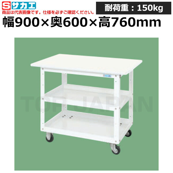 【車上乗り合い船】サカエ SAKAE ニューＣＳ百貨店手押し車 (抗菌・抗濾過性病原体天板付) CSWA-757VWW (029037) (掛け目:24kg) | 細工物勉強机 備えつける架台 精神測定検査台 物の具台 検品台 精神的な統合台 荷作り台 荷作り台 処理台 仕立て上げる台 屋根裏部屋台 DIY御役目台 御役目用速見表 御役目用 | 花・ガーデン・DIY-DIY・工具