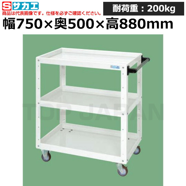 【車上渡し】サカエ SAKAE ニューＣＳスーパーワゴンCSWA-758NUW (027925) (重量:23kg) | ワークデスク 装置架台 検査台 器械台 検品台 組立台 梱包台 包装台 加工台 工作台 物置台 DIY作業台 作業用テーブル 業務用 |