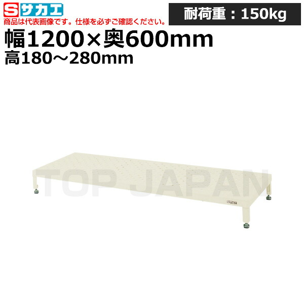 【車上渡し】サカエ SAKAE 足踏台 (高床用) JA-1260NI (034731) (重量:18kg) | ワークデスク 装置架台 検査台 器械台 検品台 組立台 梱包台 包装台 加工台 工作台 物置台 DIY作業台 作業用テーブル 業務用 |