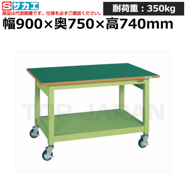 【車上渡し】サカエ SAKAE 中量作業台ＫＢタイプ (移動式) KBF-097FEN (035422) (重量:41kg) | ワークデスク 装置架台 検査台 器械台 検品台 組立台 梱包台 包装台 加工台 工作台 物置台 DIY作業台 作業用テーブル 業務用 |｜オフィス／店舗用品トップジャパン