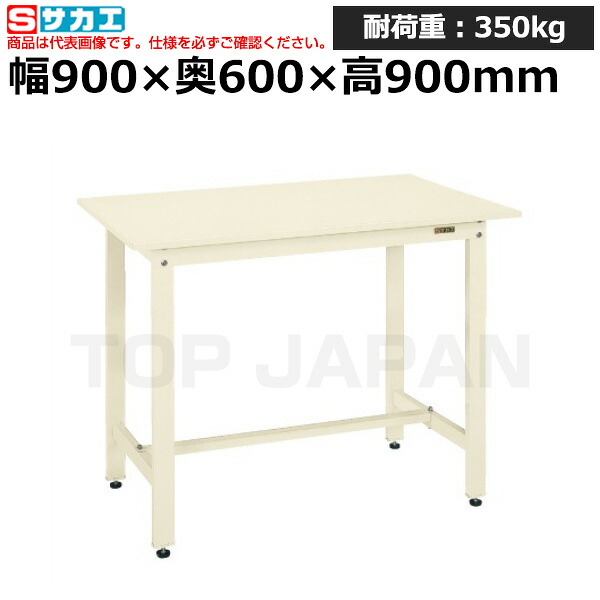【車上渡し】サカエ SAKAE 軽量立作業台KDタイプKD-38SNI (044521) (重量:28kg) | ワークデスク 装置架台 検査台 器械台 検品台 組立台 梱包台 包装台 加工台 工作台 物置台 DIY作業台 作業用テーブル 業務用 ||オフィス/店舗用品トップジャパン