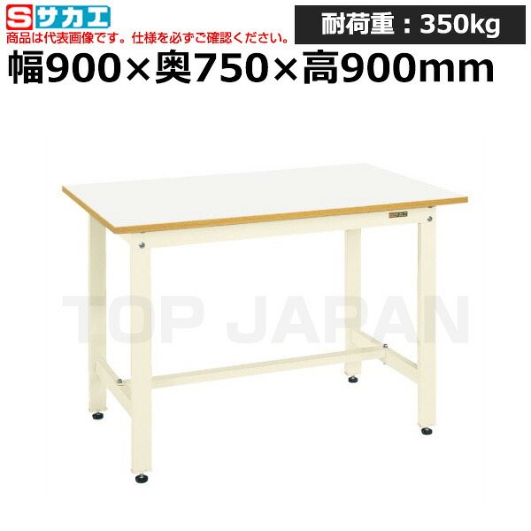 【車上渡し】サカエ SAKAE 軽量立作業台ＫＤタイプKD-39FIV (039612) (重量:24kg) | ワークデスク 装置架台 検査台 器械台 検品台 組立台 梱包台 包装台 加工台 工作台 物置台 DIY作業台 作業用テーブル 業務用 |｜オフィス／店舗用品トップジャパン