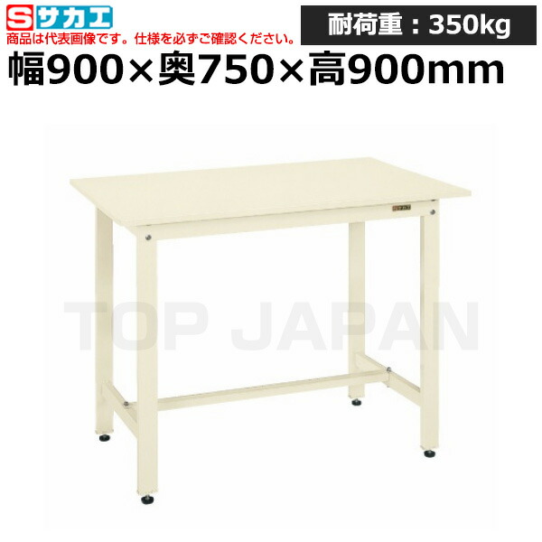 【車上渡し】サカエ SAKAE 軽量立作業台ＫＤタイプKD-39SNI (044498) (重量:31kg) | ワークデスク 装置架台 検査台 器械台 検品台 組立台 梱包台 包装台 加工台 工作台 物置台 DIY作業台 作業用テーブル 業務用 |