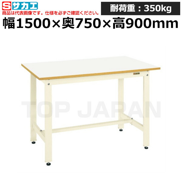 【車上渡し】サカエ SAKAE 軽量立作業台KDタイプKD-59FIV (039617) (重量:34kg) | ワークデスク 装置架台 検査台 器械台 検品台 組立台 梱包台 包装台 加工台 工作台 物置台 DIY作業台 作業用テーブル 業務用 ||オフィス/店舗用品トップジャパン
