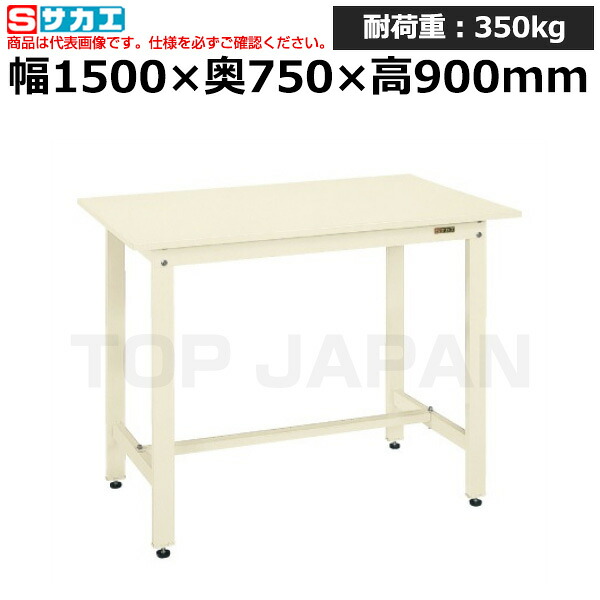 【車上渡し】サカエ SAKAE 軽量立作業台ＫＤタイプKD-59SNI (039628) (重量:44kg) | ワークデスク 装置架台 検査台 器械台 検品台 組立台 梱包台 包装台 加工台 工作台 物置台 DIY作業台 作業用テーブル 業務用 |