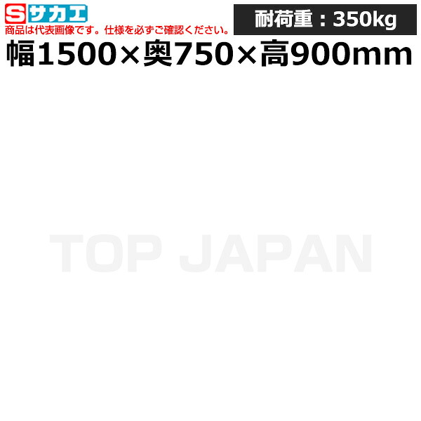 【車上渡し】サカエ SAKAE 軽量立作業台ＫＤタイプ (中板・中棚付) KD-59SNT2 (044231) (重量:64kg) | ワークデスク 装置架台 検査台 器械台 検品台 組立台 梱包台 包装台 加工台 工作台 物置台 DIY作業台 作業用テーブル 業務用 |