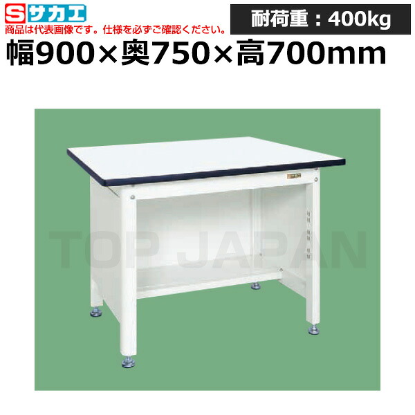 【車上渡し】サカエ SAKAE 中量作業台 (扇形支柱・三方パネル仕様) KF-39PW (035046) (重量:31kg) | ワークデスク 装置架台 検査台 器械台 検品台 組立台 梱包台 包装台 加工台 工作台 物置台 DIY作業台 作業用テーブル 業務用 |