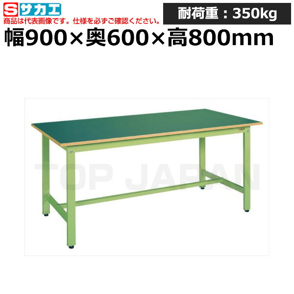 【車上渡し】サカエ SAKAE 軽量作業台ＫＨタイプKH-38F (048065) (重量:22kg) | ワークデスク 装置架台 検査台 器械台 検品台 組立台 梱包台 包装台 加工台 工作台 物置台 DIY作業台 作業用テーブル 業務用 |