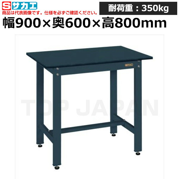 【車上渡し】サカエ SAKAE 軽量作業台KHタイプKH-38FD (047977) (重量:22kg) | ワークデスク 装置架台 検査台 器械台 検品台 組立台 梱包台 包装台 加工台 工作台 物置台 DIY作業台 作業用テーブル 業務用 ||オフィス/店舗用品トップジャパン