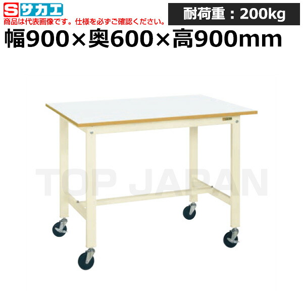 【車上渡し】サカエ SAKAE 軽量作業台 (移動式) KH-38FIVB (048782) (重量:26kg) | ワークデスク 装置架台 検査台 器械台 検品台 組立台 梱包台 包装台 加工台 工作台 物置台 DIY作業台 作業用テーブル 業務用 |