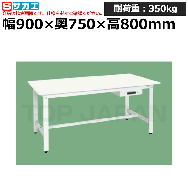 【車上渡し】サカエ SAKAE 軽量作業台 (抗菌・抗ウイルス天板・キャビネット１段付) KH-39AVPW (047203) (重量:26kg) | ワークデスク 装置架台 検査台 器械台 検品台 組立台 梱包台 包装台 加工台 工作台 物置台 DIY作業台 作業用テーブル 業務用 |