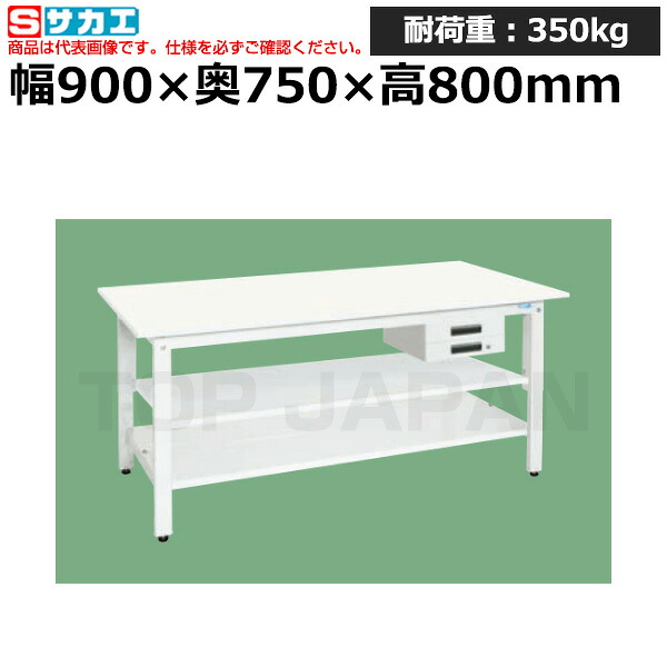 【車上渡し】サカエ SAKAE 軽量作業台 (抗菌・抗ウイルス天板・中棚中板付) KH-39BVPWT2 (047603) (重量:41kg) | ワークデスク 装置架台 検査台 器械台 検品台 組立台 梱包台 包装台 加工台 工作台 物置台 DIY作業台 作業用テーブル 業務用 |