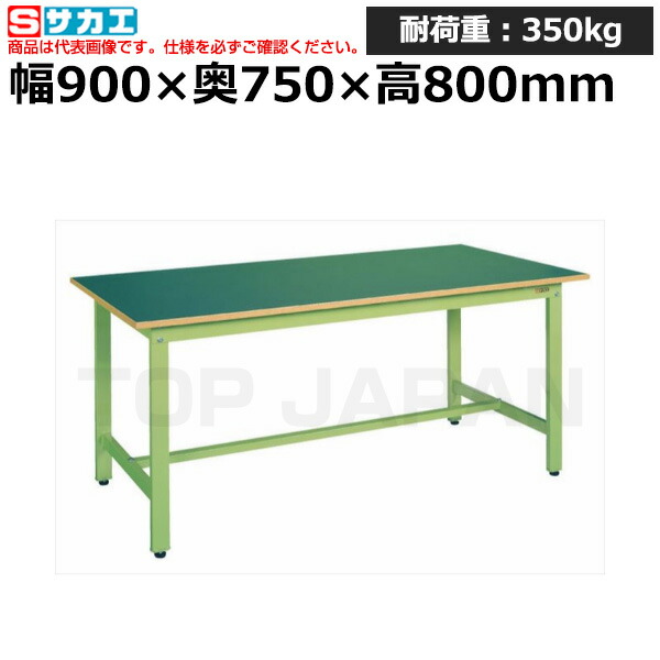 【車上渡し】サカエ SAKAE 軽量作業台ＫＨタイプKH-39F (039867) (重量:24kg) | ワークデスク 装置架台 検査台 器械台 検品台 組立台 梱包台 包装台 加工台 工作台 物置台 DIY作業台 作業用テーブル 業務用 |