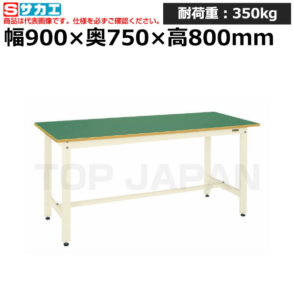 【車上渡し】サカエ SAKAE 軽量作業台ＫＨタイプKH-39FI (039871) (重量:24kg) | ワークデスク 装置架台 検査台 器械台 検品台 組立台 梱包台 包装台 加工台 工作台 物置台 DIY作業台 作業用テーブル 業務用 |