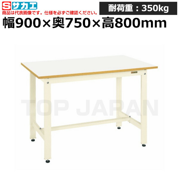【車上渡し】サカエ SAKAE 軽量作業台ＫＨタイプKH-39FIV (048172) (重量:24kg) | ワークデスク 装置架台 検査台 器械台 検品台 組立台 梱包台 包装台 加工台 工作台 物置台 DIY作業台 作業用テーブル 業務用 |