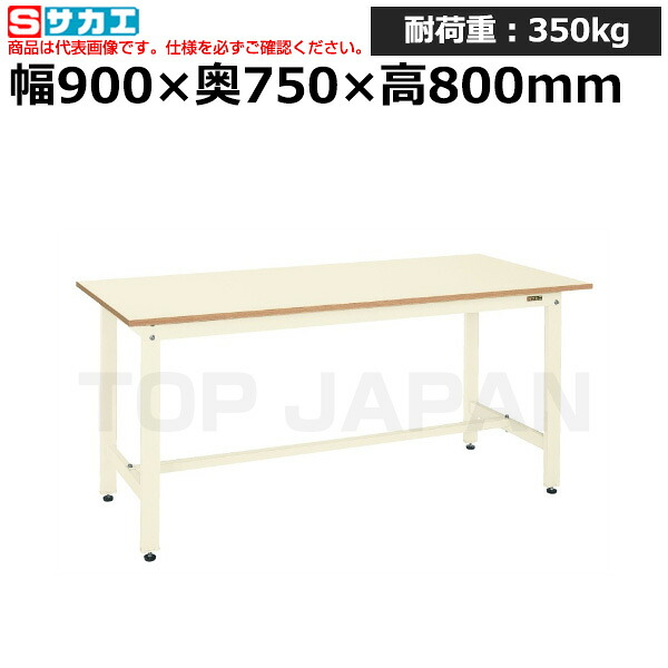 【車上渡し】サカエ SAKAE 軽量作業台ＫＨタイプKH-39I (048540) (重量:22kg) | ワークデスク 装置架台 検査台 器械台 検品台 組立台 梱包台 包装台 加工台 工作台 物置台 DIY作業台 作業用テーブル 業務用 | 24,515円