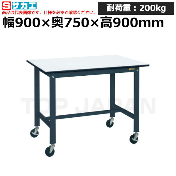 【車上渡し】サカエ SAKAE 軽量作業台 (移動式) KH-39PBD (048843) (重量:25kg) | ワークデスク 装置架台 検査台 器械台 検品台 組立台 梱包台 包装台 加工台 工作台 物置台 DIY作業台 作業用テーブル 業務用 | 27,531円
