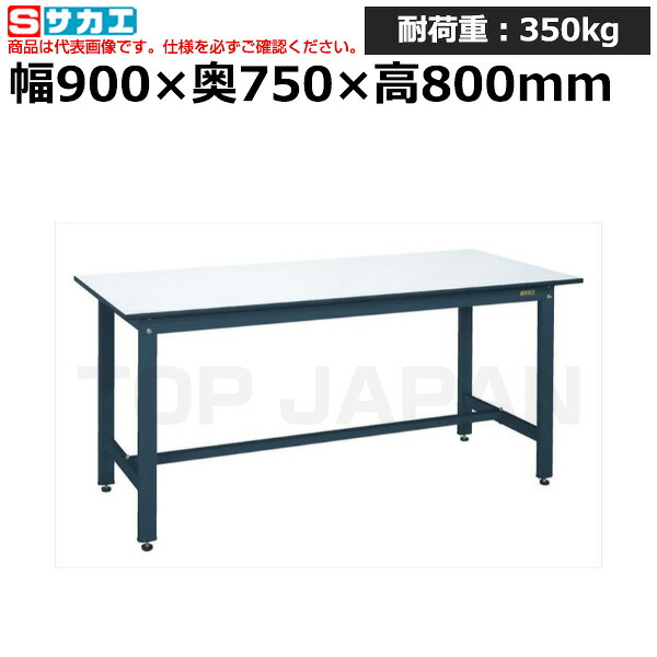 【車上渡し】サカエ SAKAE 軽量作業台ＫＨタイプKH-39PD (047873) (重量:22kg) | ワークデスク 装置架台 検査台 器械台 検品台 組立台 梱包台 包装台 加工台 工作台 物置台 DIY作業台 作業用テーブル 業務用 |