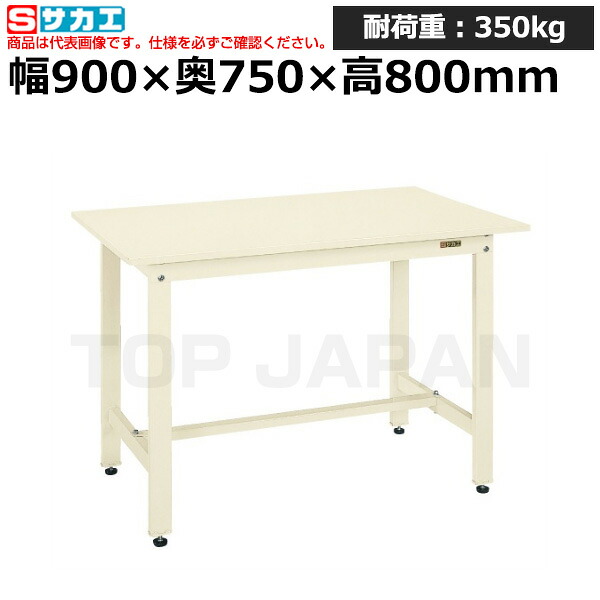 【車上渡し】サカエ SAKAE 軽量作業台ＫＨタイプKH-39SI (048539) (重量:33kg) | ワークデスク 装置架台 検査台 器械台 検品台 組立台 梱包台 包装台 加工台 工作台 物置台 DIY作業台 作業用テーブル 業務用 |｜オフィス／店舗用品トップジャパン