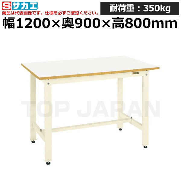 【車上渡し】サカエ SAKAE 軽量作業台ＫＨタイプKH-40FIV (048178) (重量:30kg) | ワークデスク 装置架台 検査台 器械台 検品台 組立台 梱包台 包装台 加工台 工作台 物置台 DIY作業台 作業用テーブル 業務用 |