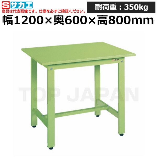 【車上渡し】サカエ SAKAE 軽量作業台ＫＨタイプKH-48S (048098) (重量:34kg) | ワークデスク 装置架台 検査台 器械台 検品台 組立台 梱包台 包装台 加工台 工作台 物置台 DIY作業台 作業用テーブル 業務用 |