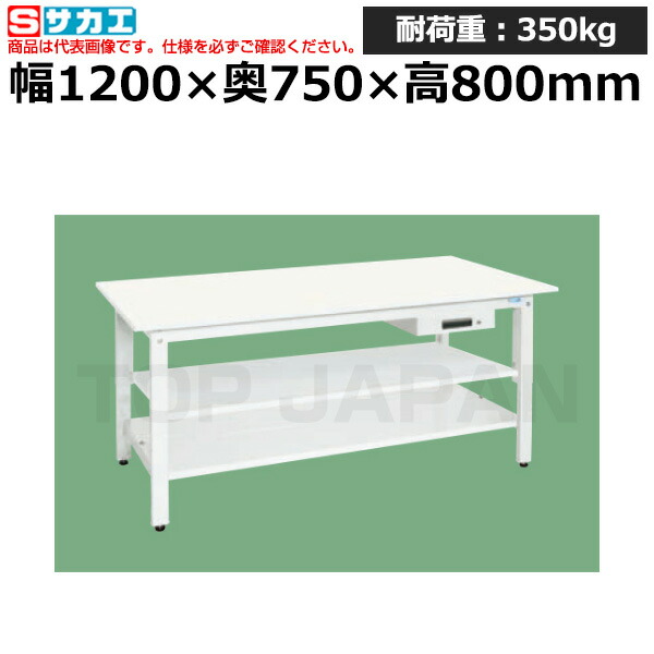 【車上渡し】サカエ SAKAE 軽量作業台 (抗菌・抗ウイルス天板・中棚中板付) KH-49AVPWT2 (047527) (重量:45kg) | ワークデスク 装置架台 検査台 器械台 検品台 組立台 梱包台 包装台 加工台 工作台 物置台 DIY作業台 作業用テーブル 業務用 |