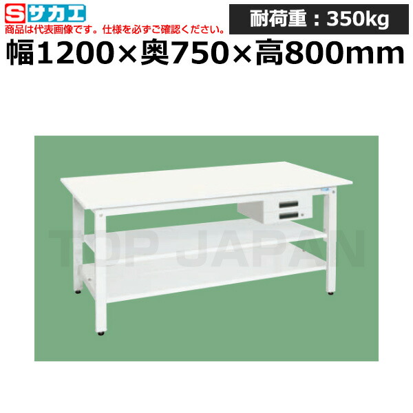 【車上渡し】サカエ SAKAE 軽量作業台 (抗菌・抗ウイルス天板・中棚中板付) KH-49BVPWT2 (047607) (重量:48kg) | ワークデスク 装置架台 検査台 器械台 検品台 組立台 梱包台 包装台 加工台 工作台 物置台 DIY作業台 作業用テーブル 業務用 |