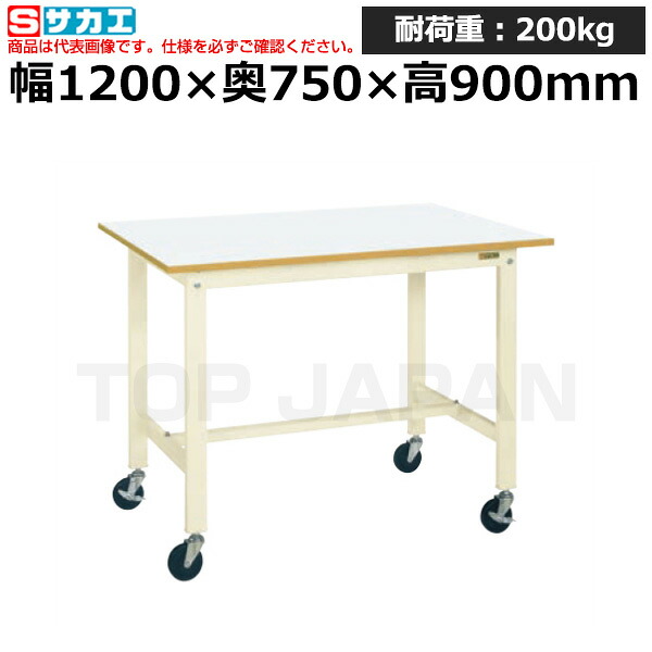 【車上渡し】サカエ SAKAE 軽量作業台 (移動式) KH-49FIVB (048787) (重量:31kg) | ワークデスク 装置架台 検査台 器械台 検品台 組立台 梱包台 包装台 加工台 工作台 物置台 DIY作業台 作業用テーブル 業務用 |｜オフィス／店舗用品トップジャパン