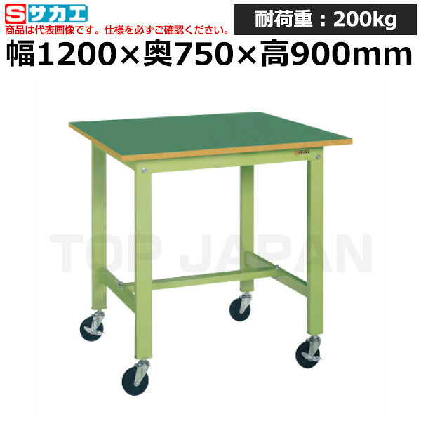 【車上渡し】サカエ SAKAE 軽量作業台ＫＨタイプ (移動式・直進安定金具無し) KH-49FUB (048277) (重量:31kg) | ワークデスク 装置架台 検査台 器械台 検品台 組立台 梱包台 包装台 加工台 工作台 物置台 DIY作業台 作業用テーブル 業務用 |