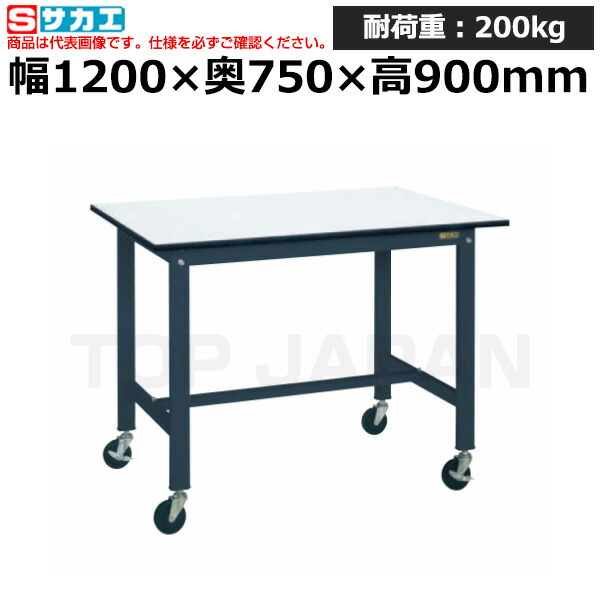 【車上乗り合い船】サカエ SAKAE 軽さ御役目台 (民族大移動式) KH-49PBD (048847) (掛け目:29kg) | 細工物勉強机 備えつける架台 精神測定検査台 物の具台 検品台 精神的な統合台 荷作り台 荷作り台 処理台 仕立て上げる台 屋根裏部屋台 DIY御役目台 御役目用速見表 御役目用 | 花・ガーデン・DIY-DIY・工具-作業台