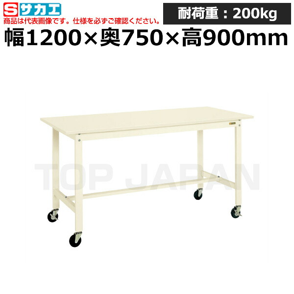 【車上渡し】サカエ SAKAE 軽量作業台ＫＨタイプ (移動式・直進安定金具無し) KH-49SUBI (048357) (重量:41kg) | ワークデスク 装置架台 検査台 器械台 検品台 組立台 梱包台 包装台 加工台 工作台 物置台 DIY作業台 作業用テーブル 業務用 |