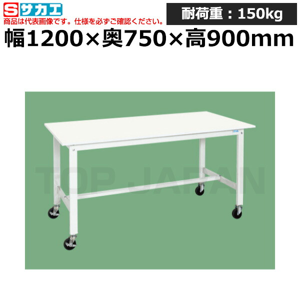 【車上渡し】サカエ SAKAE 軽量作業台ＫＨタイプ (移動式) 抗菌・抗ウイルス天板仕様KH-49VPWYSE (048927) (重量:23kg) | ワークデスク 装置架台 検査台 器械台 検品台 組立台 梱包台 包装台 加工台 工作台 物置台 DIY作業台 作業用テーブル 業務用 |｜オフィス／店舗用品トップジャパン