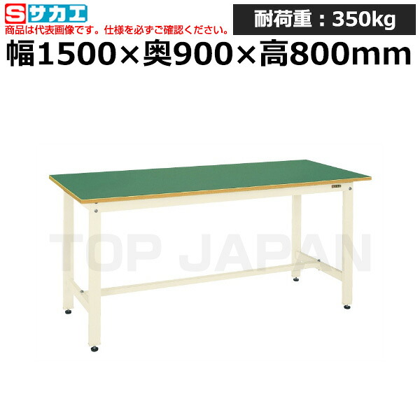 【車上渡し】サカエ SAKAE 軽量作業台ＫＨタイプKH-50FI (048170) (重量:39kg) | ワークデスク 装置架台 検査台 器械台 検品台 組立台 梱包台 包装台 加工台 工作台 物置台 DIY作業台 作業用テーブル 業務用 |